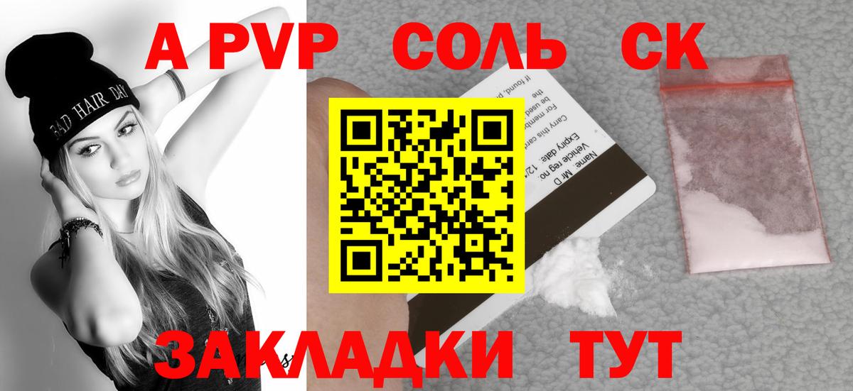 А ПВП мука  A-PVP  Находка  Alfa_PVP мука  Alfa_PVP мука  Вход с VPN 