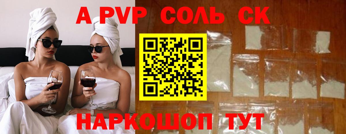 A PVP СК КРИС Находка