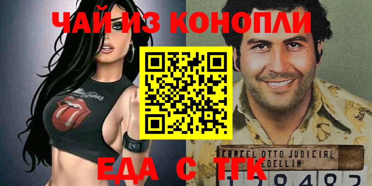 Canna-Cookies конопля  Вход с VPN  Находка 