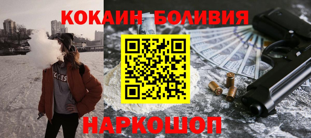 Находка  Кокаин 99%  Кокаин  Cocaine Эквадор  Вход с VPN 