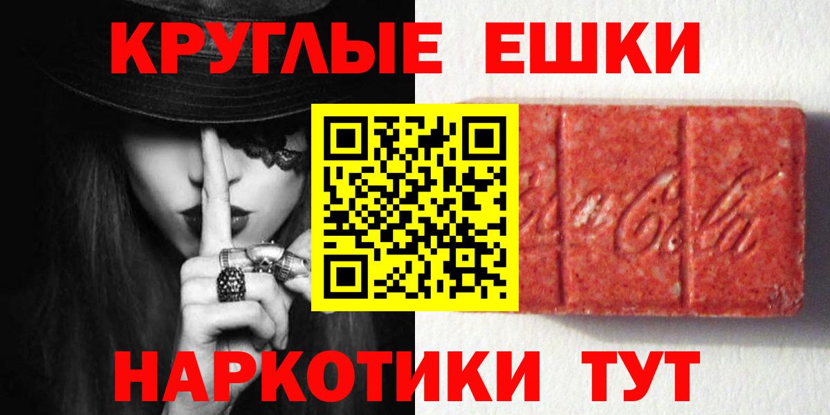 Ecstasy  Вход с VPN  Экстази ешки  Находка  Экстази DUBAI 