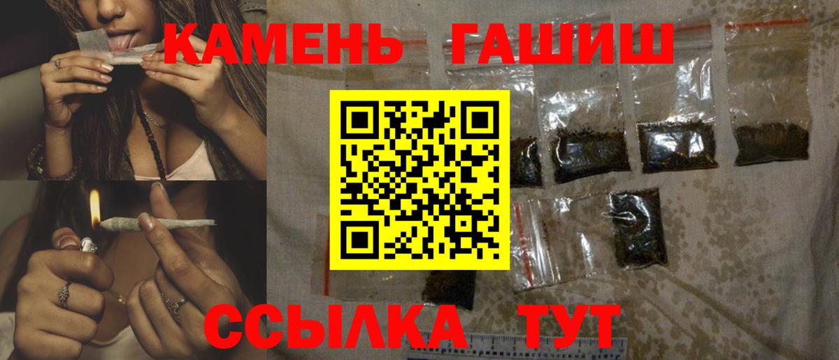 ГАШИШ  Гашиш Cannabis  Вход с VPN  Находка  ГАШ hashish 