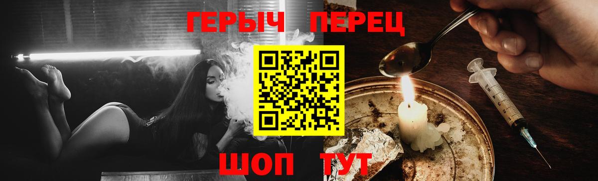 Героин  Вход с VPN  Находка  ГЕРОИН VHQ 