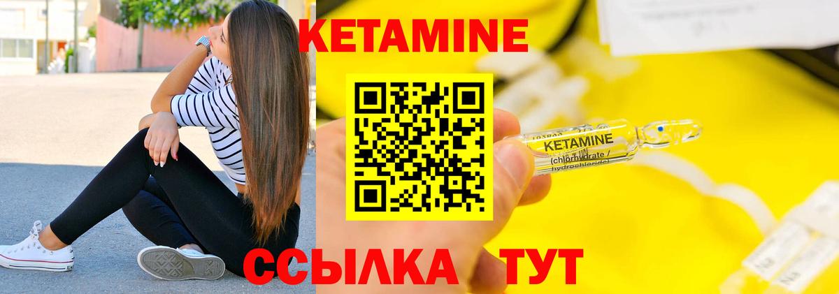 Кетамин VHQ Находка