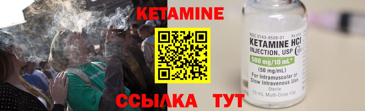 КЕТАМИН ketamine  Вход с VPN  Находка 
