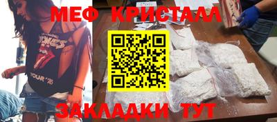 метамфетамин Будённовск