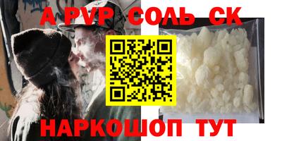 метамфетамин Будённовск