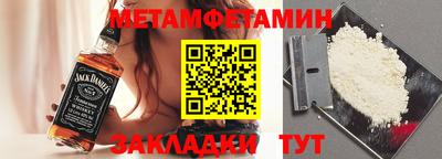 метамфетамин Будённовск