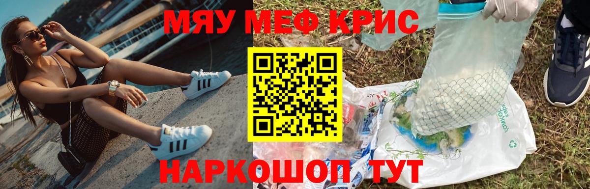 Мефедрон мука  Вход с VPN  Мефедрон мяу мяу  Мефедрон  МЕФ  Находка 