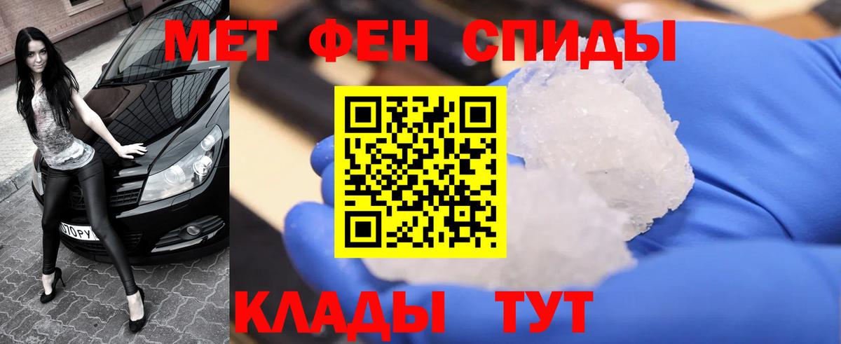 Метамфетамин кристалл  Метамфетамин кристалл  Находка  Вход с VPN 