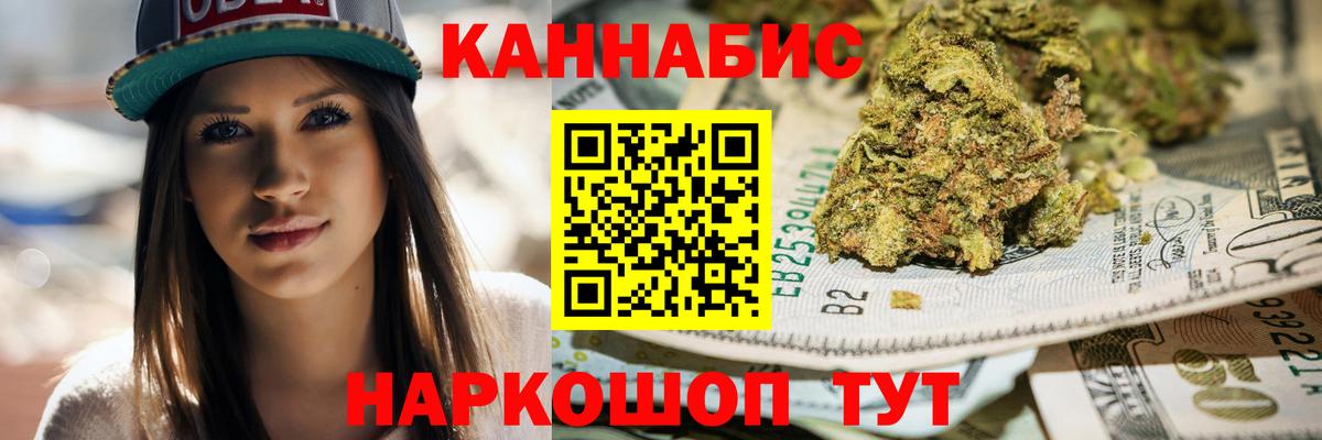 Бошки Шишки планчик  Вход с VPN  Находка  Бошки марихуана марихуана  Бошки марихуана конопля 